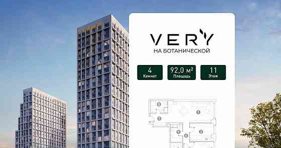 4-комн. квартира, 92 м2, 11/29 эт. Москва