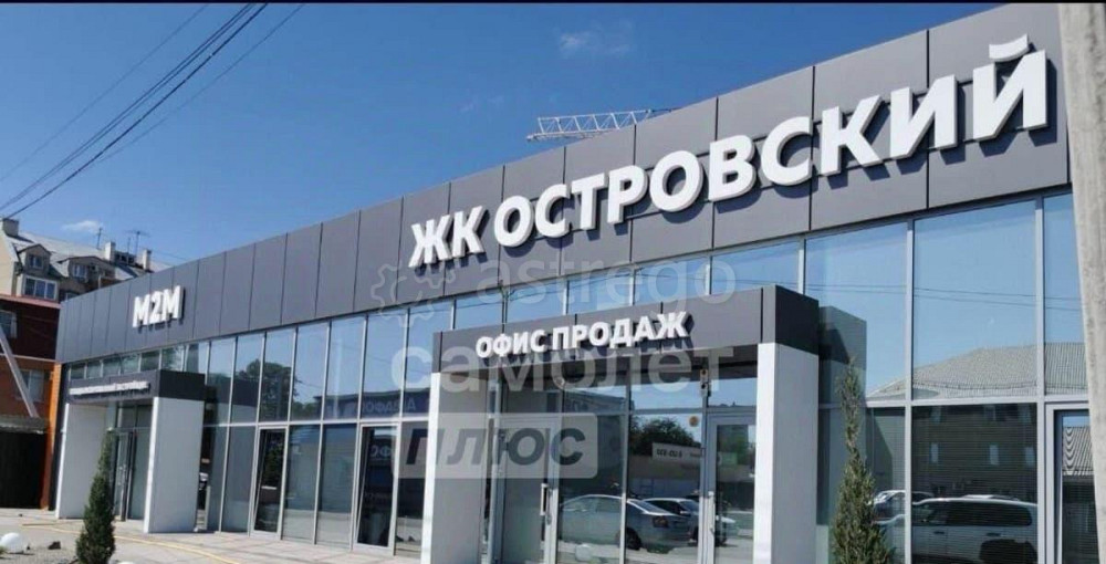 Офис, 193 м2 Астрахань - изображение 1