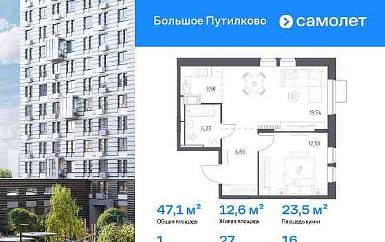 1-комн. квартира, 47.13 м2, 16/25 эт. Красногорск