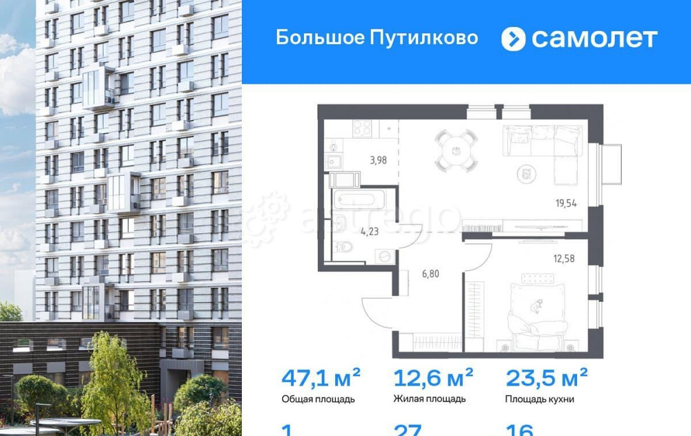 1-комн. квартира, 47.13 м2, 16/25 эт. Красногорск - изображение 1