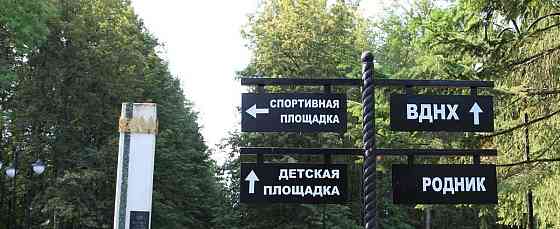 Земельный участок, 30 соток Уфа