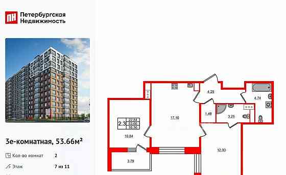 2-комн. квартира, 53.66 м2, 7/11 эт. Санкт-Петербург