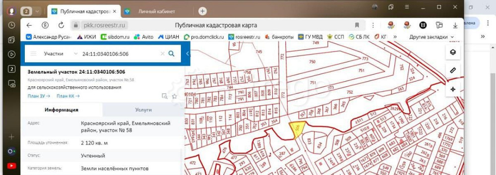 Земельный участок, 21 сотка Емельяново - изображение 1