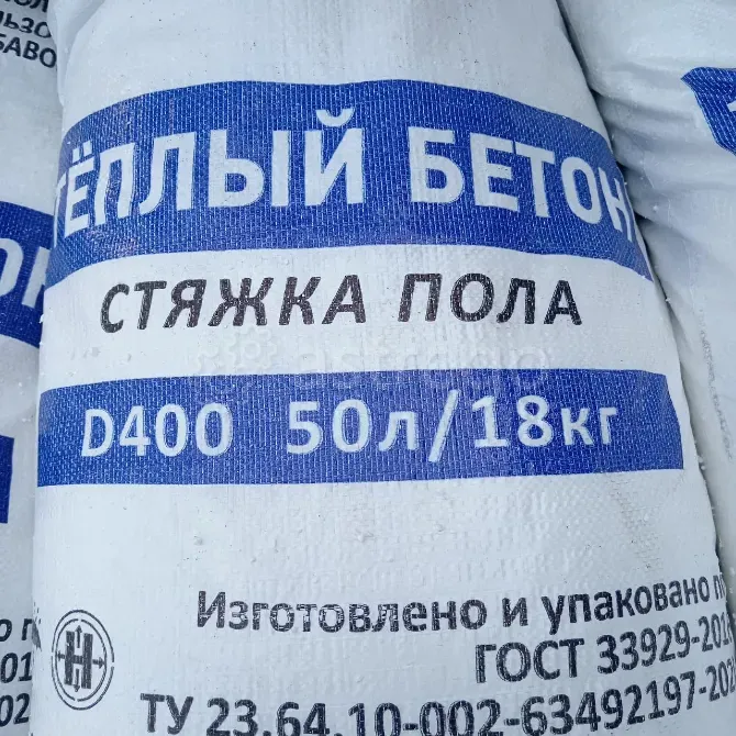 Cухая смесь для теплого пола полистиролбетон теплобетон. Москва - изображение 6