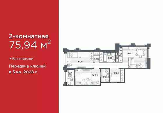 2-комн. квартира, 75.94 м2, 2/12 эт. Санкт-Петербург
