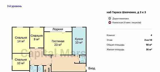 4-комн. квартира, 98 м2, 2/10 эт. Москва