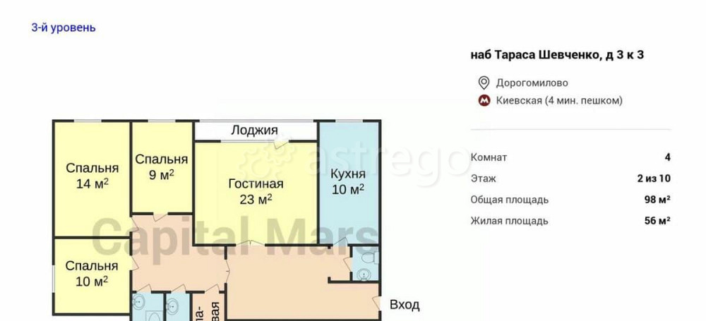 4-комн. квартира, 98 м2, 2/10 эт. Москва - изображение 6