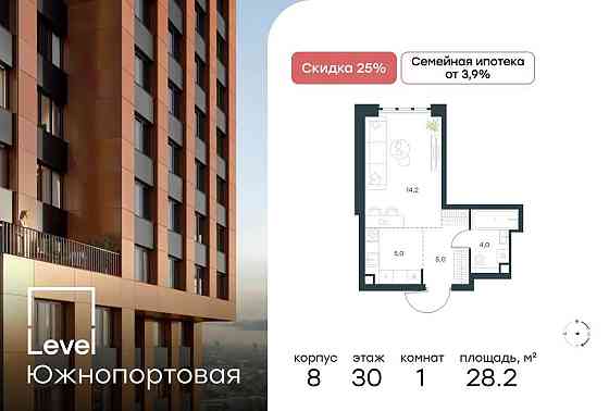 Студия, 28.2 м2, 30/49 эт. Москва