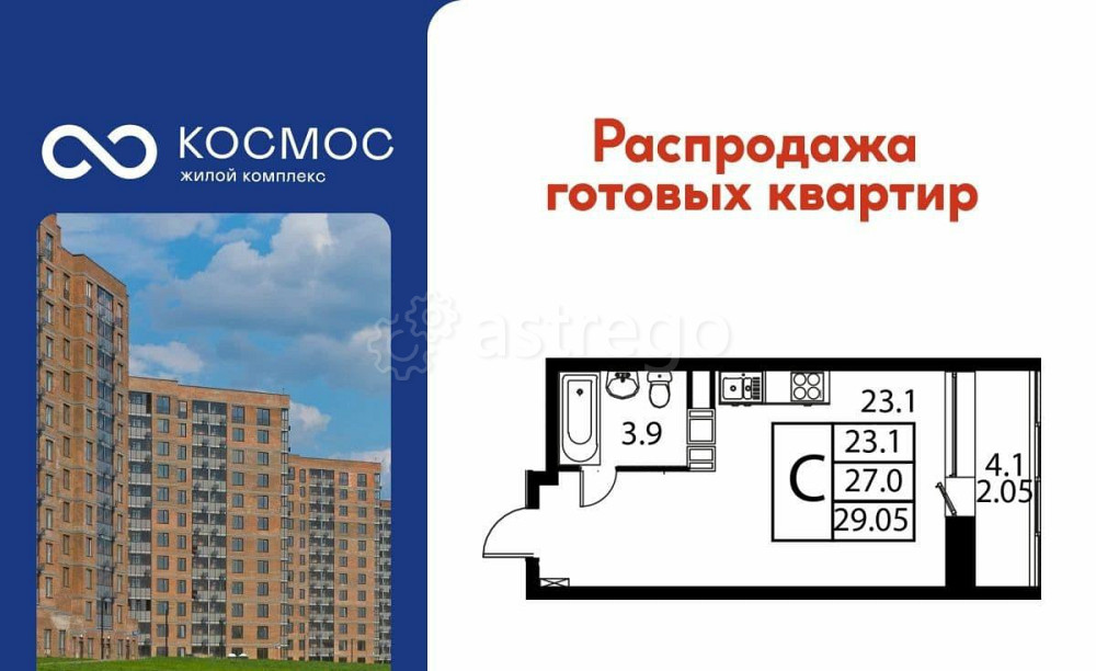 Студия, 29.05 м2, 8/12 эт. Домодедово - изображение 1