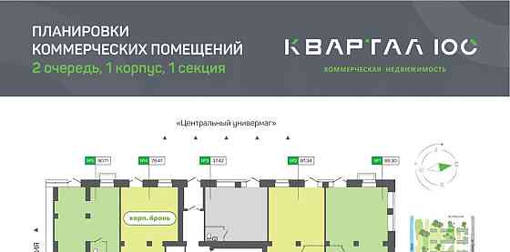 Свободного назначения, 164.9 м2 Северодвинск