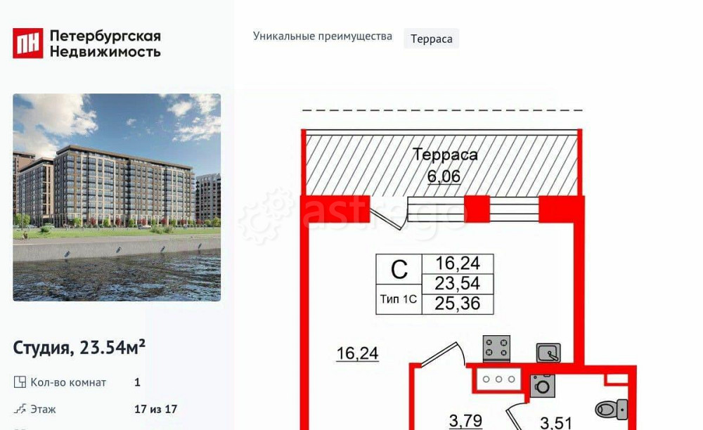 Студия, 23.54 м2, 17/17 эт. Санкт-Петербург - изображение 1
