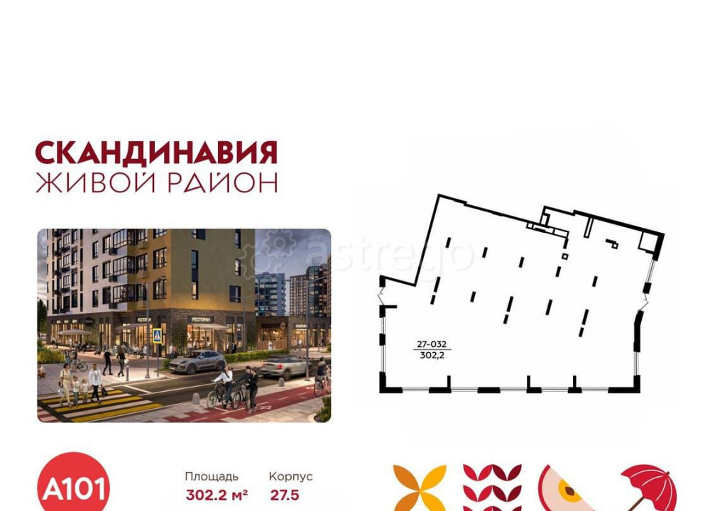 Торговое помещение, 302.2 м2 Москва - изображение 1