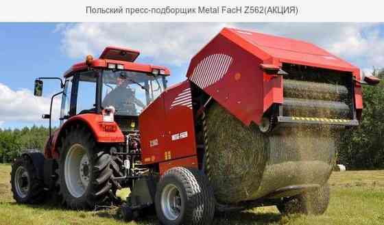 Пресс-подборщик pулонный METAL FАСH Z562 (Акция) Уфа