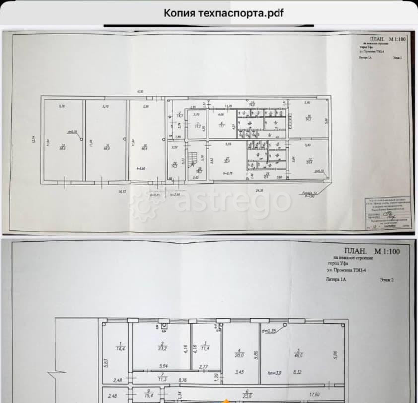 Коммерческий участок, 34.9 сотки Уфа - изображение 2
