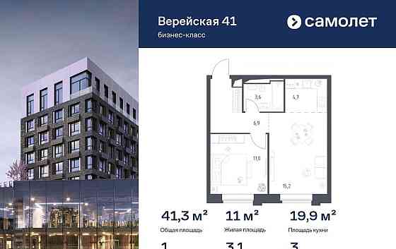 1-комн. квартира, 41.34 м2, 3/14 эт. Москва
