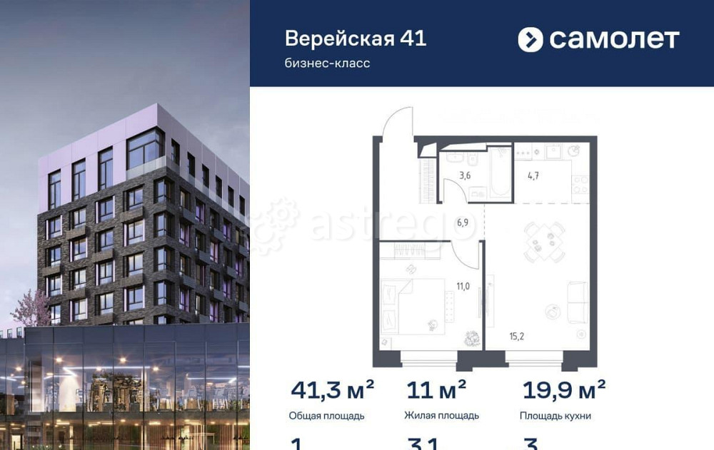 1-комн. квартира, 41.34 м2, 3/14 эт. Москва - изображение 1