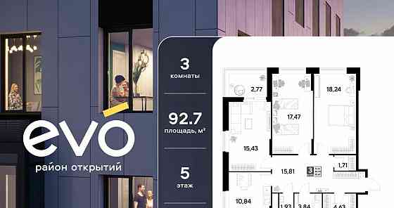 3-комн. квартира, 92.67 м2, 5/25 эт. Реутов