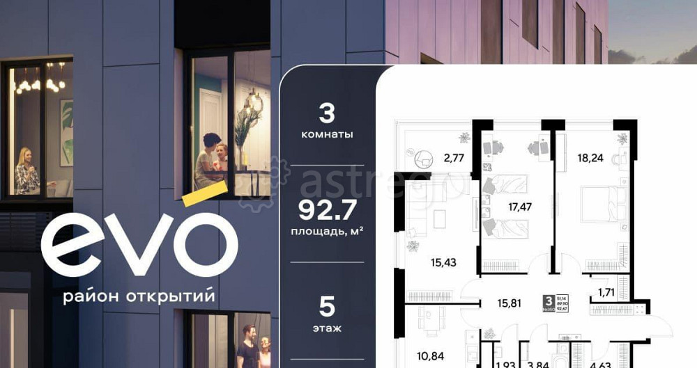 3-комн. квартира, 92.67 м2, 5/25 эт. Реутов - изображение 1