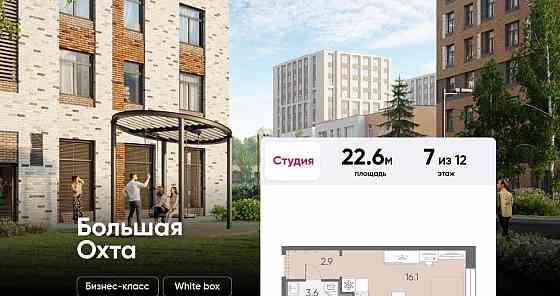 Студия, 22.6 м2, 7/12 эт. Санкт-Петербург