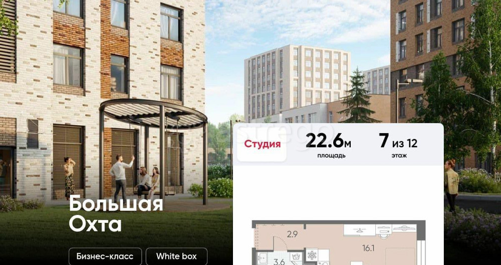 Студия, 22.6 м2, 7/12 эт. Санкт-Петербург - изображение 1