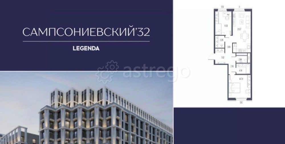2-комн. квартира, 70.84 м2, 5/7 эт. Санкт-Петербург - изображение 1