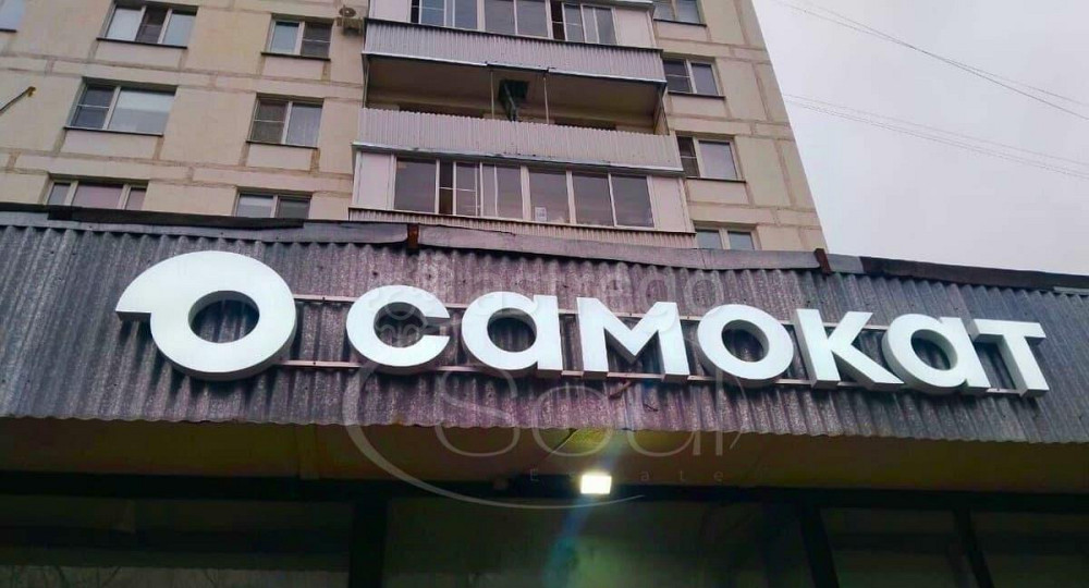 Готовый бизнес, 331 м2 Москва - изображение 1