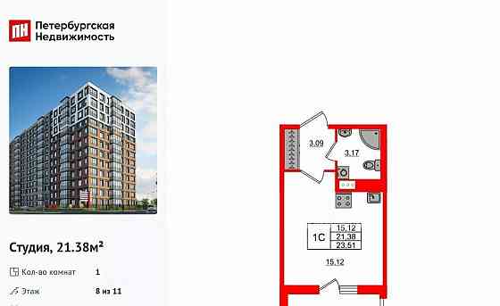 Студия, 21.38 м2, 8/11 эт. Санкт-Петербург