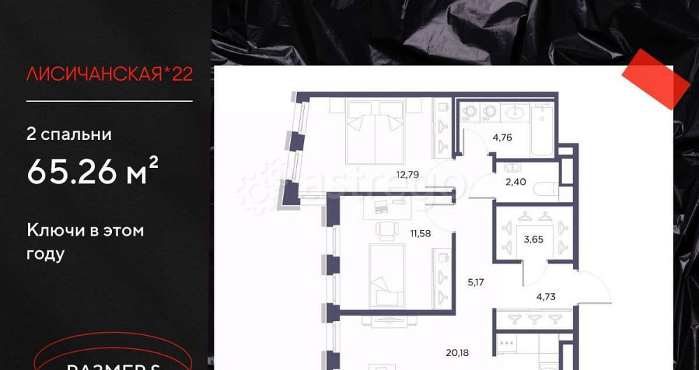 2-комн. квартира, 65.26 м2, 3/10 эт. Санкт-Петербург - изображение 1