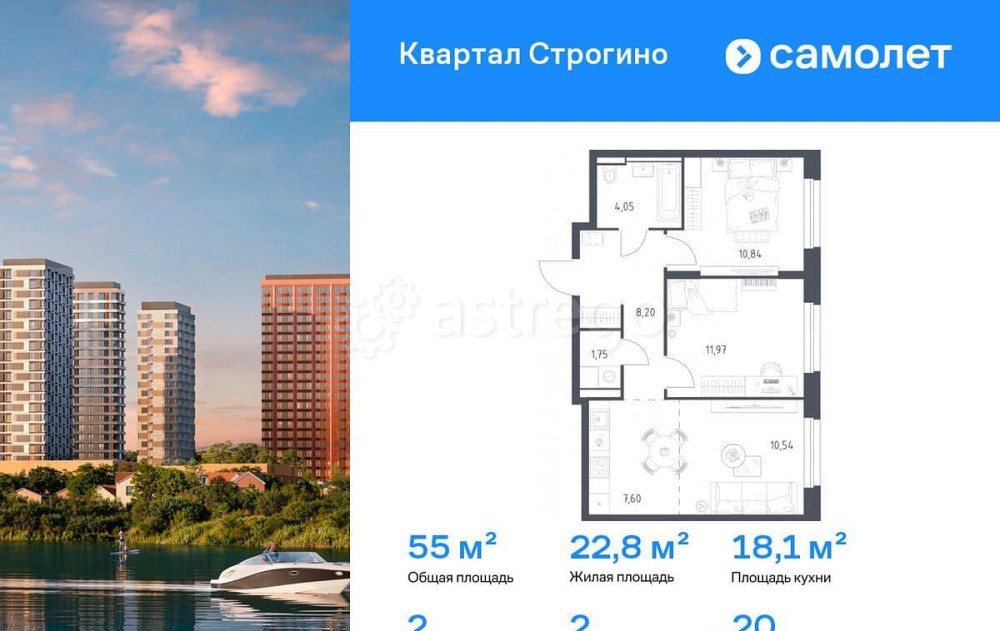 2-комн. квартира, 54.95 м2, 20/24 эт. Красногорск - изображение 1