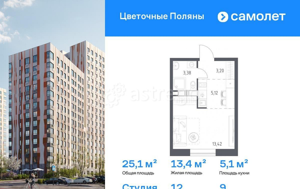 Студия, 25.12 м2, 9/17 эт. Москва - изображение 1