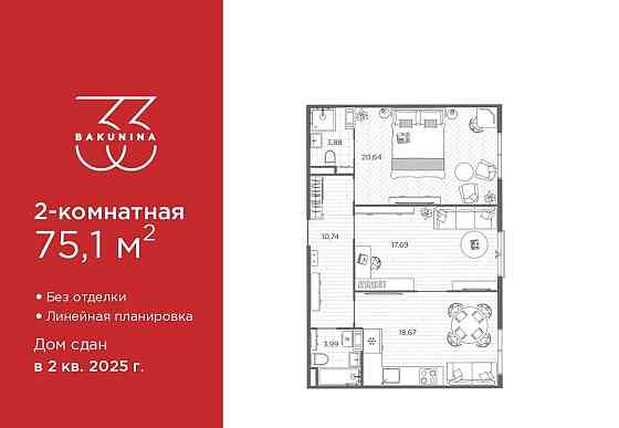 2-комн. квартира, 75.1 м2, 4/9 эт. Санкт-Петербург