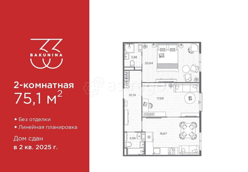 2-комн. квартира, 75.1 м2, 4/9 эт. Санкт-Петербург - изображение 1