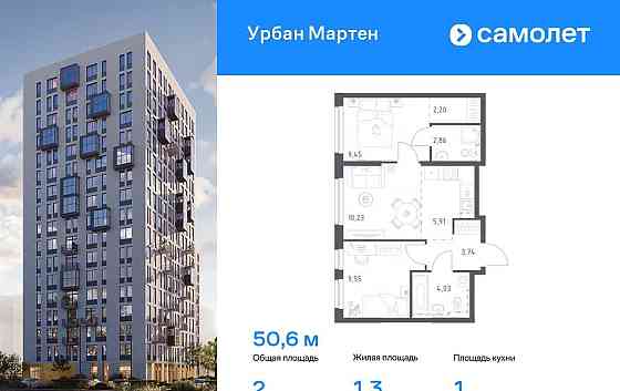 2-комн. квартира, 50.62 м2, 1/12 эт. Уфа