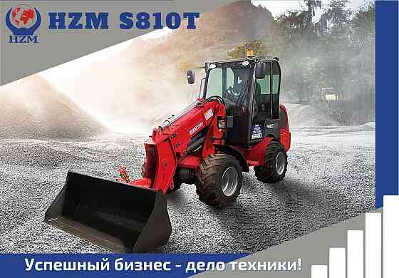 Фронтальный мини-погрузчик HZM S810T с телескопической стрелой Красноярск