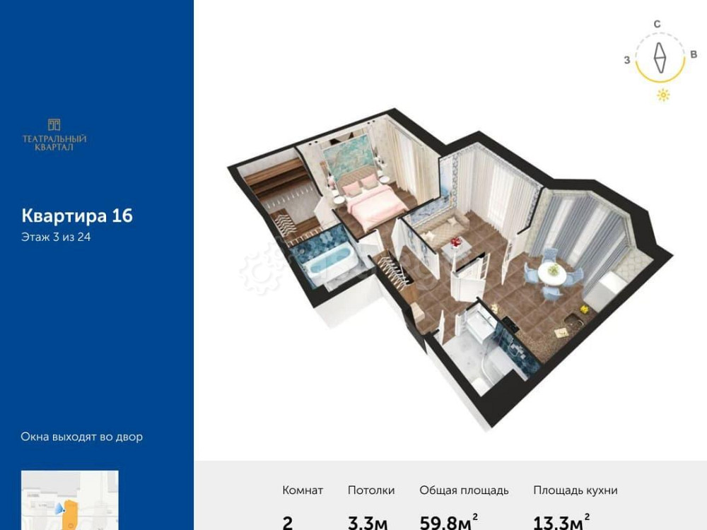 2-комн. квартира, 59.8 м2, 3/24 эт. Москва - изображение 1
