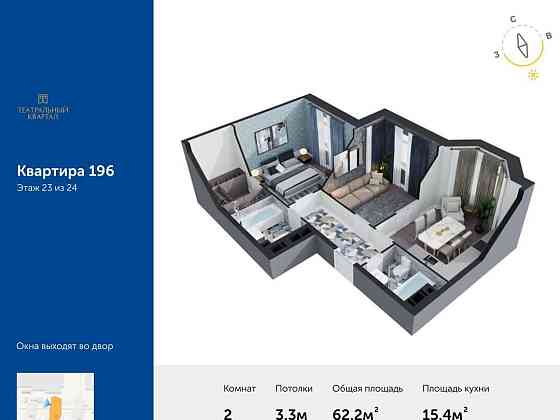 2-комн. квартира, 62.2 м2, 23/24 эт. Москва