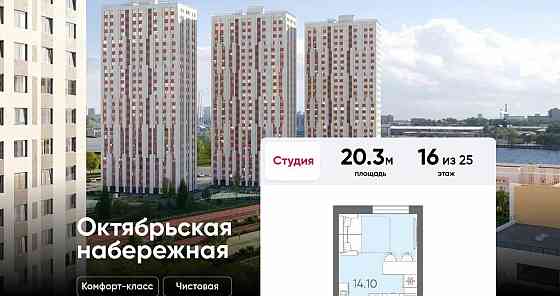 Студия, 20.3 м2, 16/25 эт. Санкт-Петербург