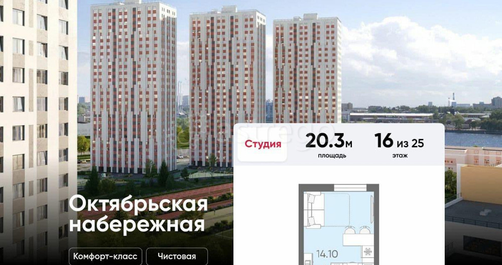 Студия, 20.3 м2, 16/25 эт. Санкт-Петербург - изображение 1
