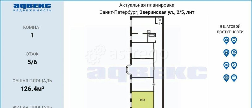 Комната, 19.8 м2, 5/6 эт. Санкт-Петербург - изображение 7