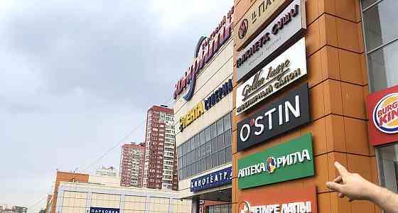 Свободного назначения, 518 м2 Долгопрудный