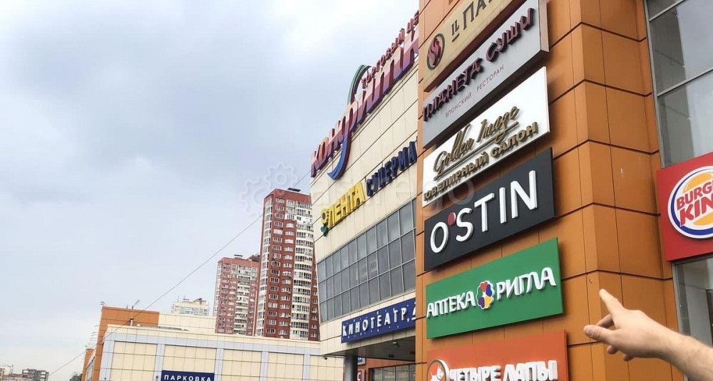 Свободного назначения, 518 м2 Долгопрудный - изображение 3