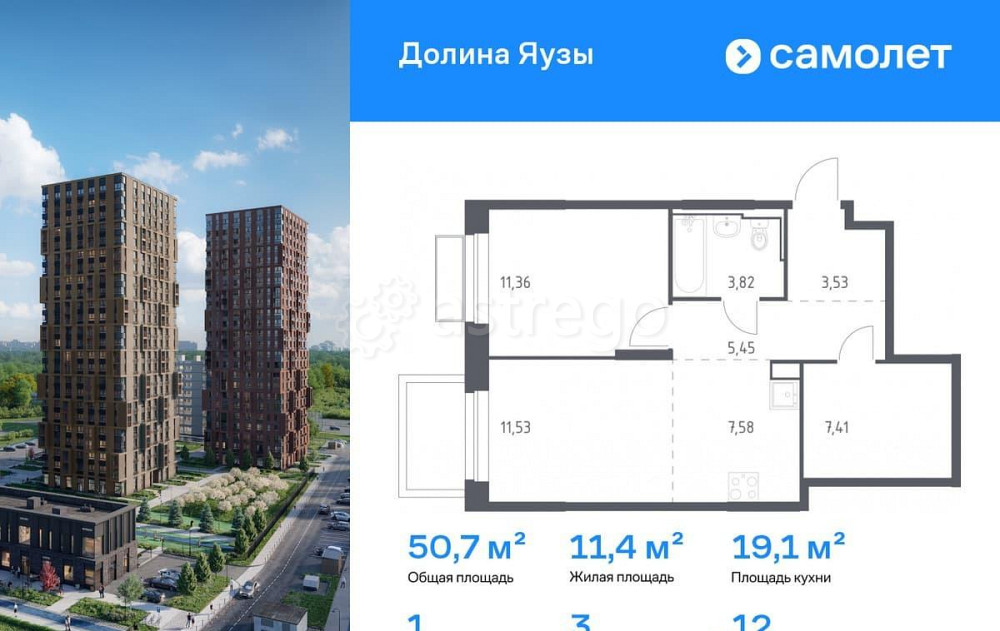 1-комн. квартира, 50.68 м2, 12/24 эт. Мытищи - изображение 1