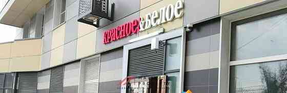 Торговое помещение, 85 м2 Одинцово