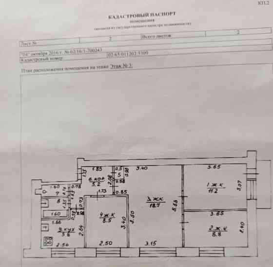 4-комн. квартира, 62.1 м2, 3/5 эт. Уфа