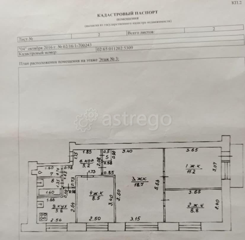 4-комн. квартира, 62.1 м2, 3/5 эт. Уфа - изображение 3