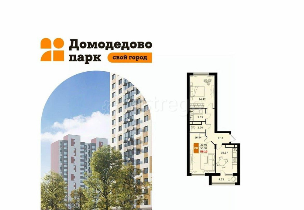 2-комн. квартира, 56.1 м2, 6/17 эт. Домодедово - изображение 1