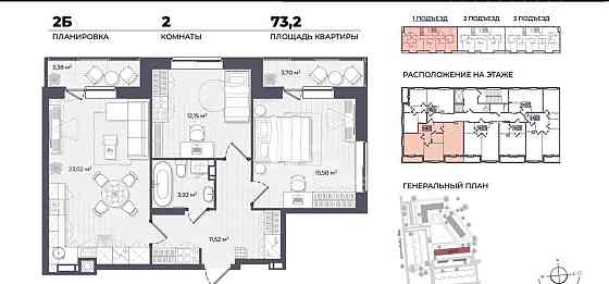 2-комн. квартира, 73.2 м2, 7/17 эт. Астрахань