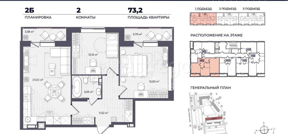2-комн. квартира, 73.2 м2, 7/17 эт. Астрахань - изображение 1