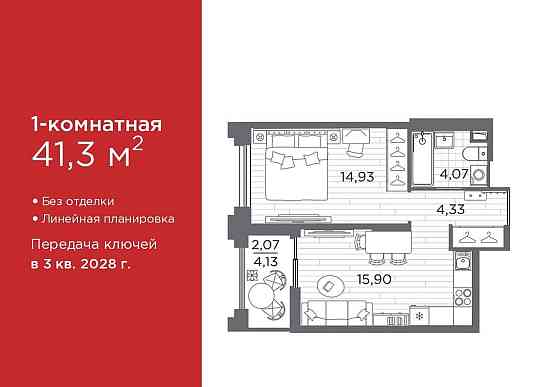 1-комн. квартира, 41.3 м2, 11/12 эт. Санкт-Петербург