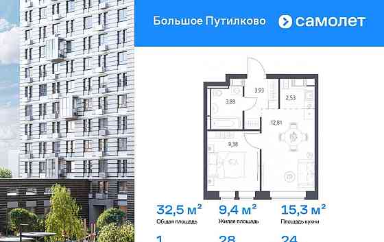 1-комн. квартира, 32.53 м2, 24/25 эт. Красногорск